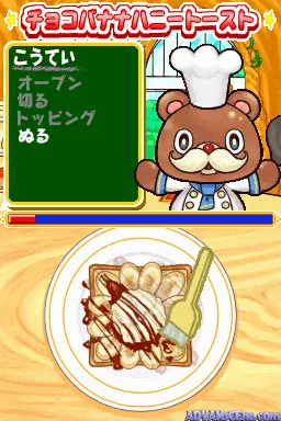 Image n° 3 - screenshots : Mori no Cafeteria DS - Oshare na Cafe Recipe